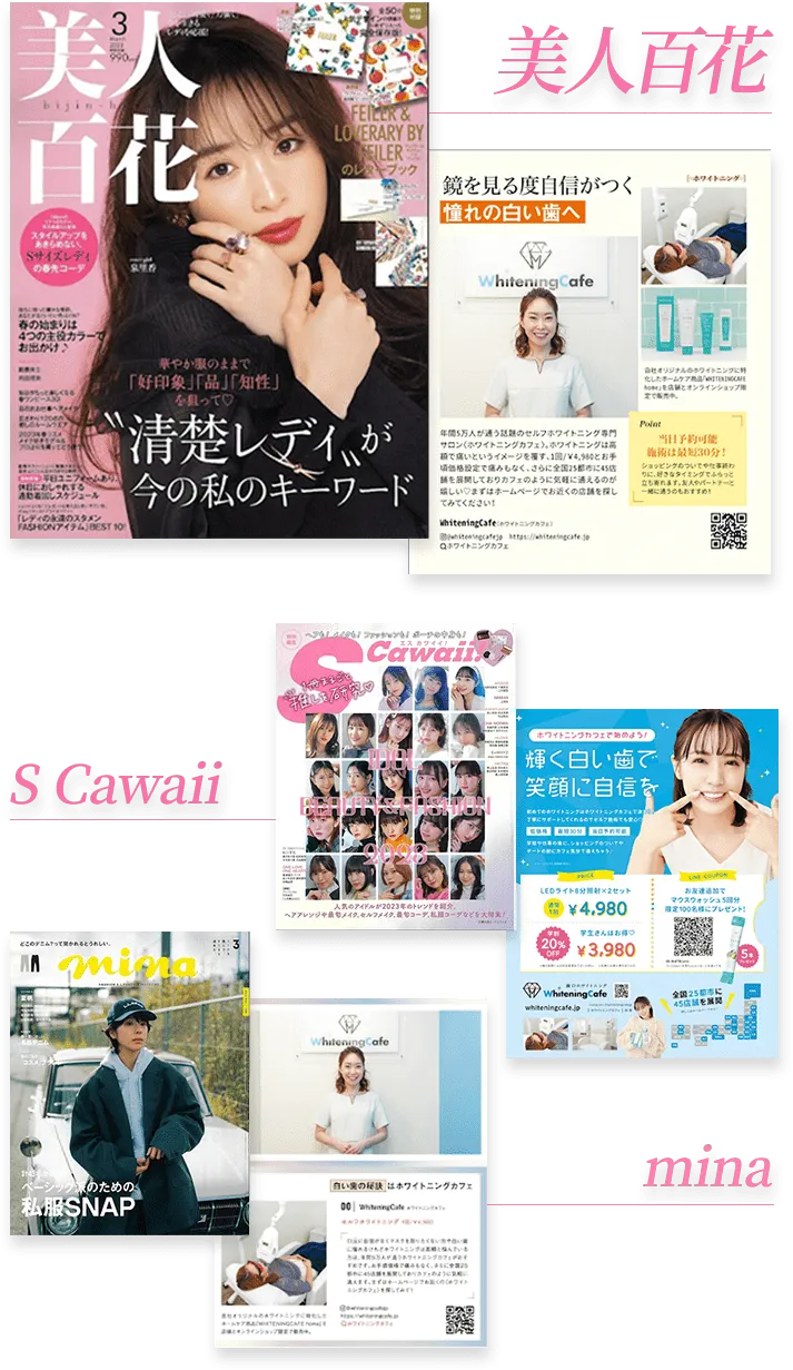 美人百花,S Cawaii,mina