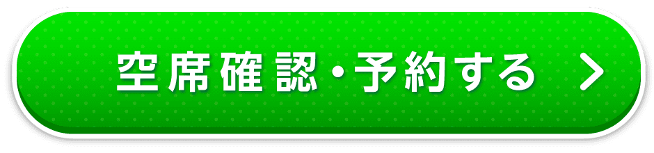 店舗を探す