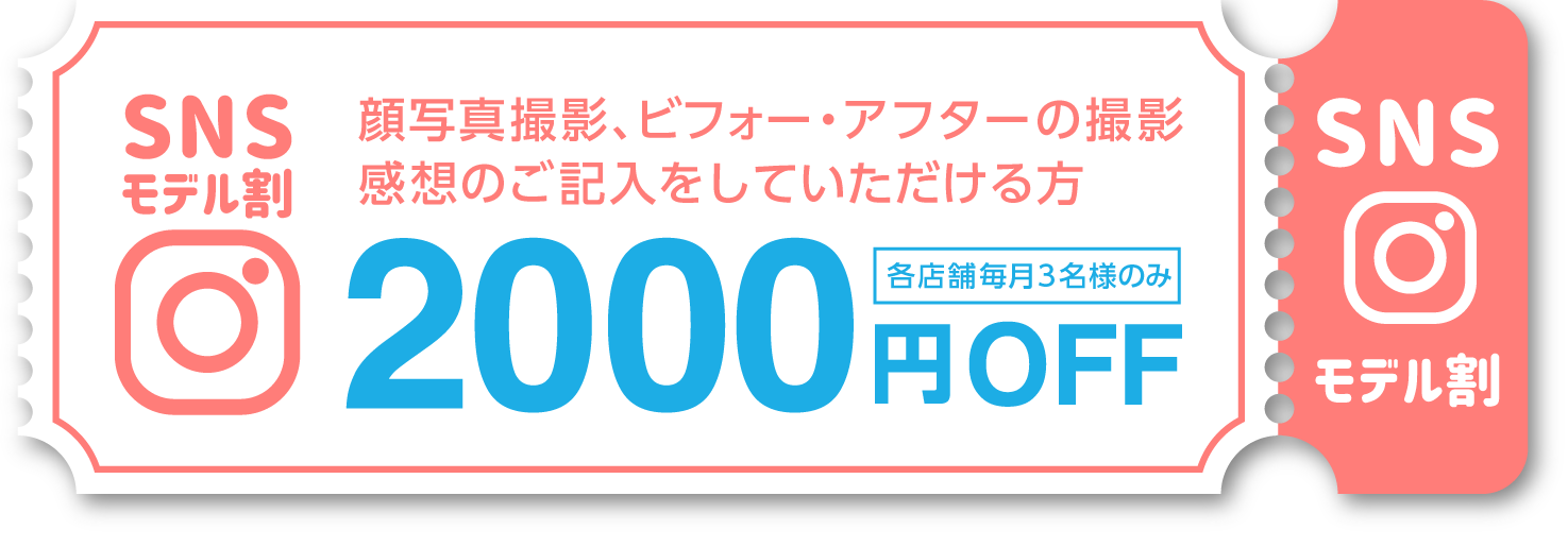学割20%off
