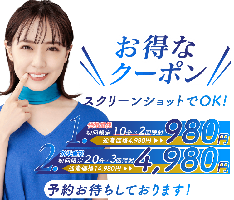 学割20%off