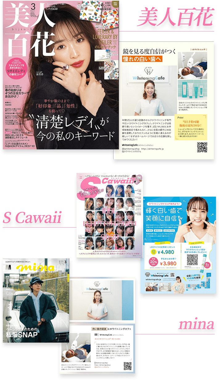 美人百花,S Cawaii,mina